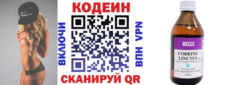 Кодеиновый сироп Lean напиток Lean (лин)  Купить  Чердынь 