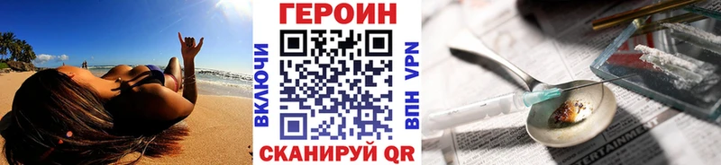 Героин герыч  Купить  Чердынь 