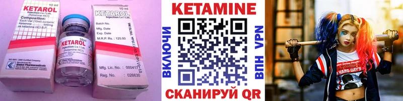 Кетамин VHQ  Купить закладки  Чердынь 