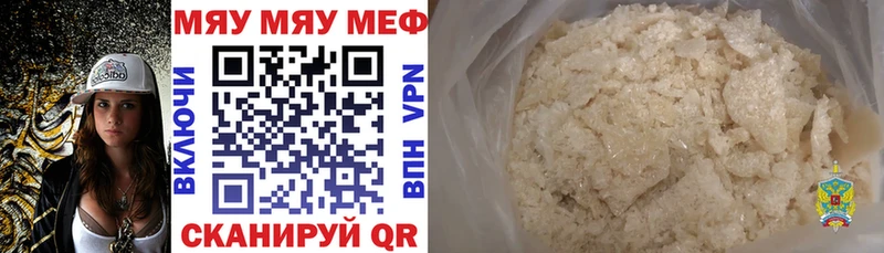 Купить  Чердынь  Меф VHQ 